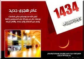 Jeudi en Algérie et en Tunisie, Vendredi au Maroc et en Mauritanie