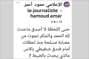 Nouakchott : agressions en bande à la Médina 3