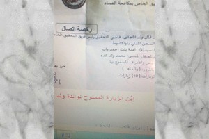 La maman d’Ould Ghadda empêchée de le visiter