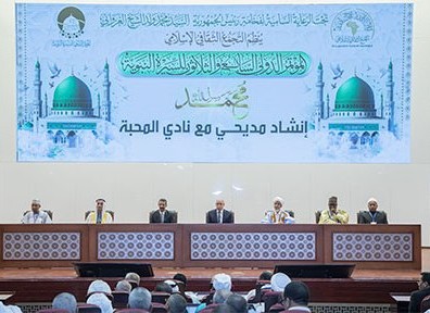 Lancement de la 37ème conférence internationale sur la Sîra du Prophète (PSL) à Nouakchott