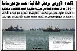 Mauritanie: L’accord de pêche avec l’UE ne présente aucun avantage pour les Européen (Rapport)