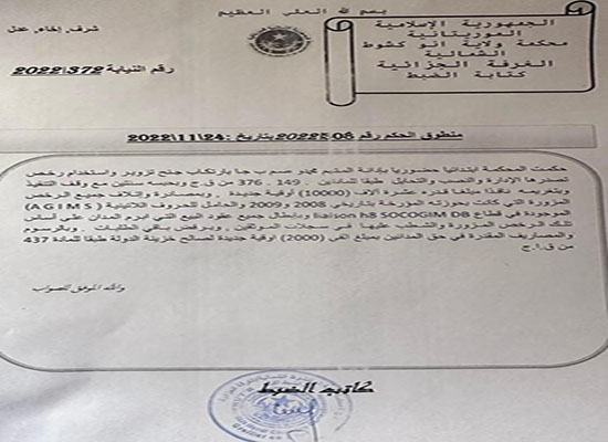 Innovation dans les méthodes d’escroquerie, de tromperie, de contrefaçon et de falsification de documents fonciers